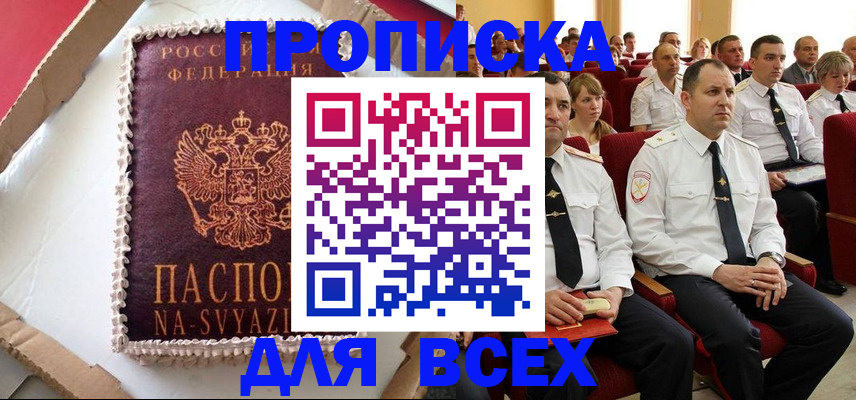 прописка ребенка в Берёзовском
