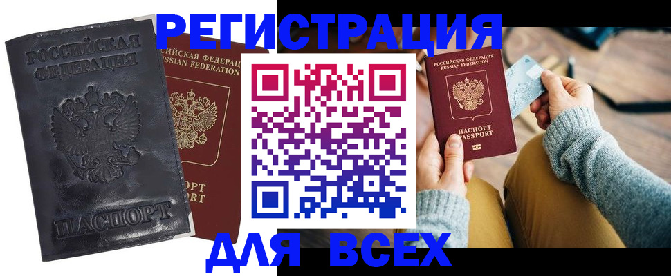 временная регистрация поиск в Берёзовском