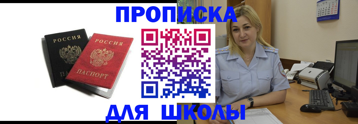 временная регистрация собственник в Берёзовском