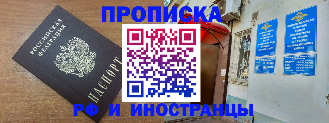 временная регистрация собственник в Берёзовском